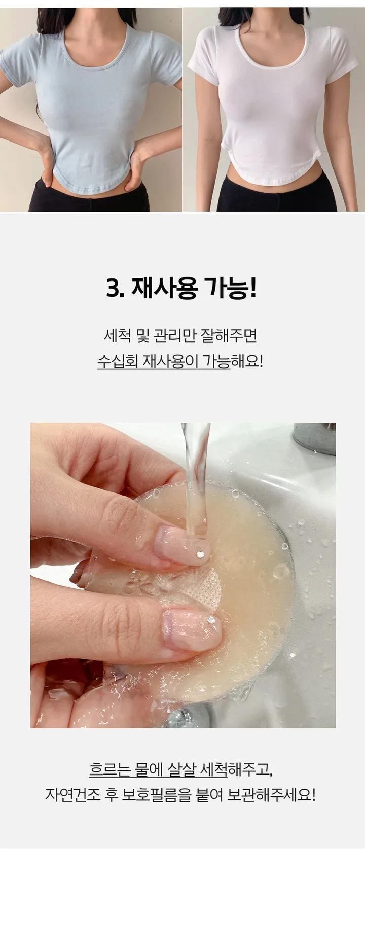 [1+1💚무조건 한통더!] 티안나는 실리콘니플패치 니플밴드 니플패드 수영복패드 니플커버 상세 이미지 14