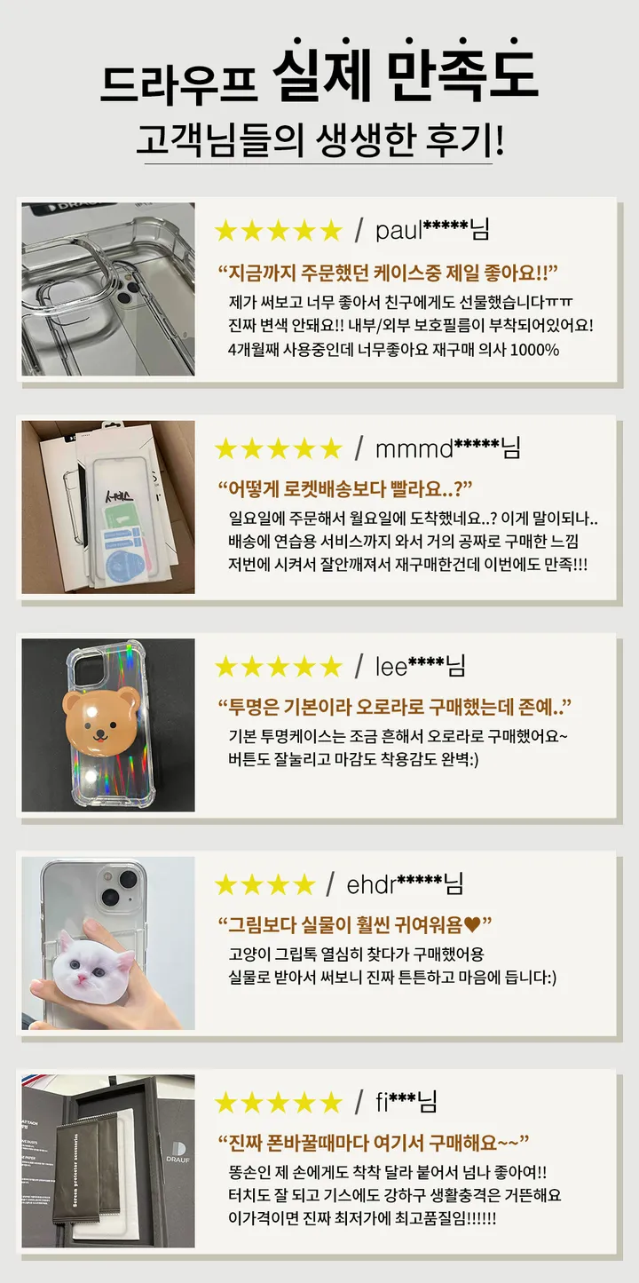 [추가금액❌/최저가🚀] 캐릭터 스마트톡 곰돌이 그립 강아지 꽃 핸드폰 거치대 톡 휴대폰 귀여운 커플폰 악세사리 투명 케이스 강화유리 필름 팝톡 상세 이미지 10