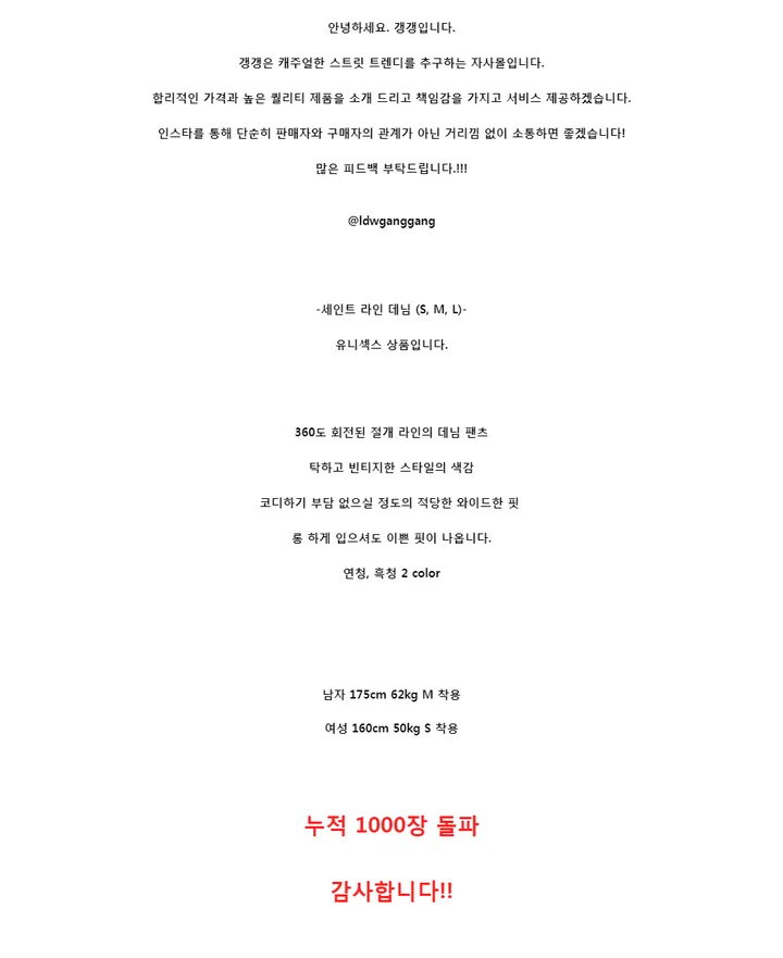♨주문폭주♨ #세인트 라인 데님 상세 이미지 1