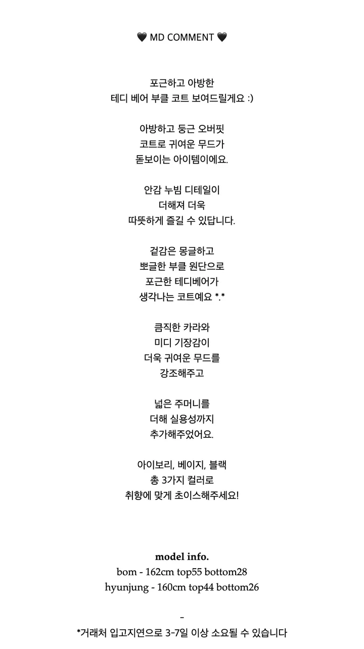 [안감누빔]테이퍼 부클 하프코트*베이지 당일발송 상세 이미지 2