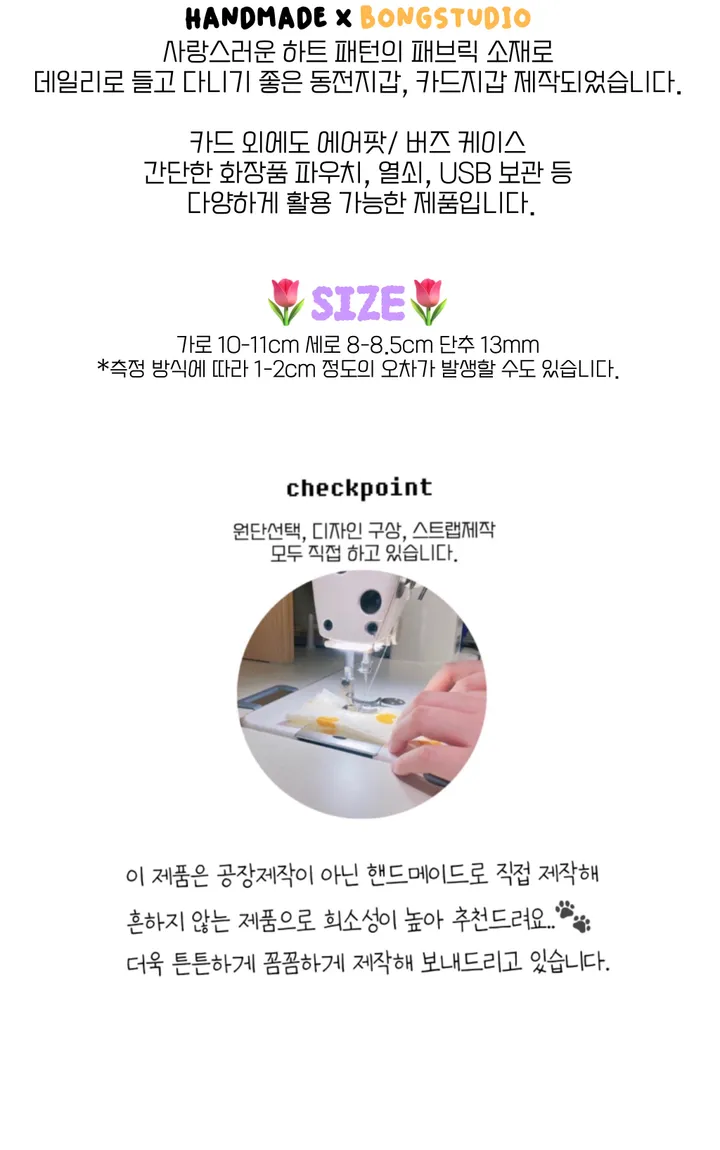 made 동물친구들 카드지갑 패브릭지갑 동전지갑 미니파우치 에어팟케이스 상세 이미지 4