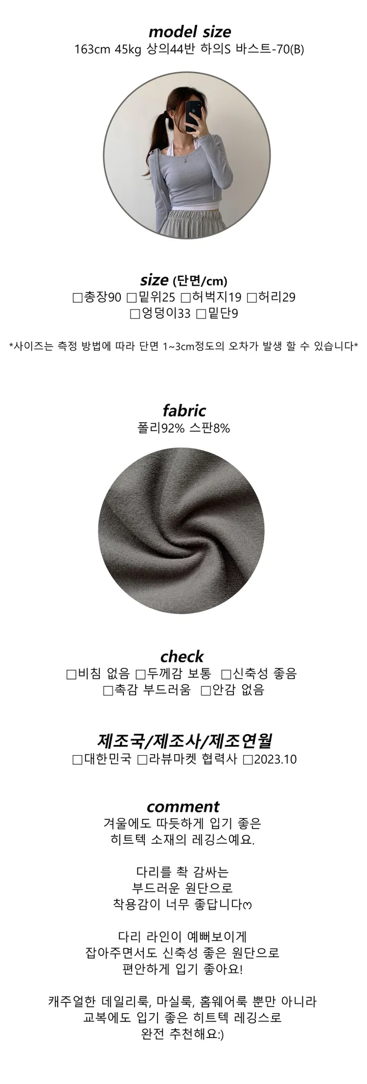 광택 없는! 히트텍 레깅스 2color [겨울레깅스/요가/필라테스/쫄바지/스타킹/겨울쫄바지/속바지] 상세 이미지 2