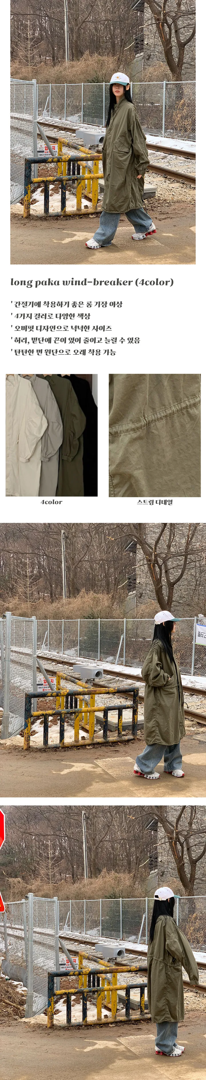 [바로출발/최저가🤍] 피쉬테일 롱 야상 (4color) 상세 이미지 1