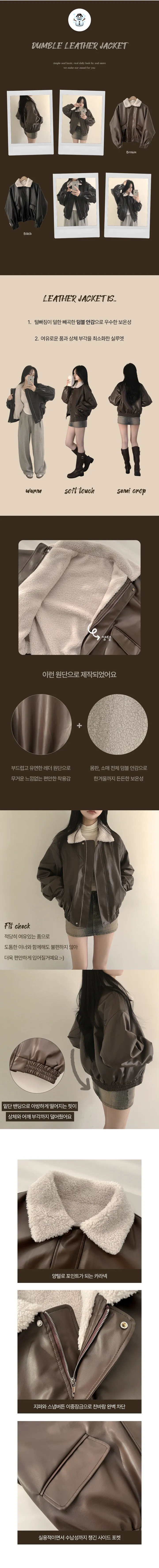 [전체양털안감🔥/한겨울까지~] 군더더기 없이 깔끔한, 양털 카라 레더 오버핏 무스탕 점퍼 (2color) 상세 이미지 1