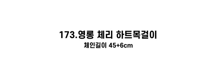 [130종류/주폭/전체세일/소장가치]남녀공용 스트릿 목걸이세트 모음 힙스타일목걸이 유니크목걸이 커플목걸이 레터링 상세 이미지 302