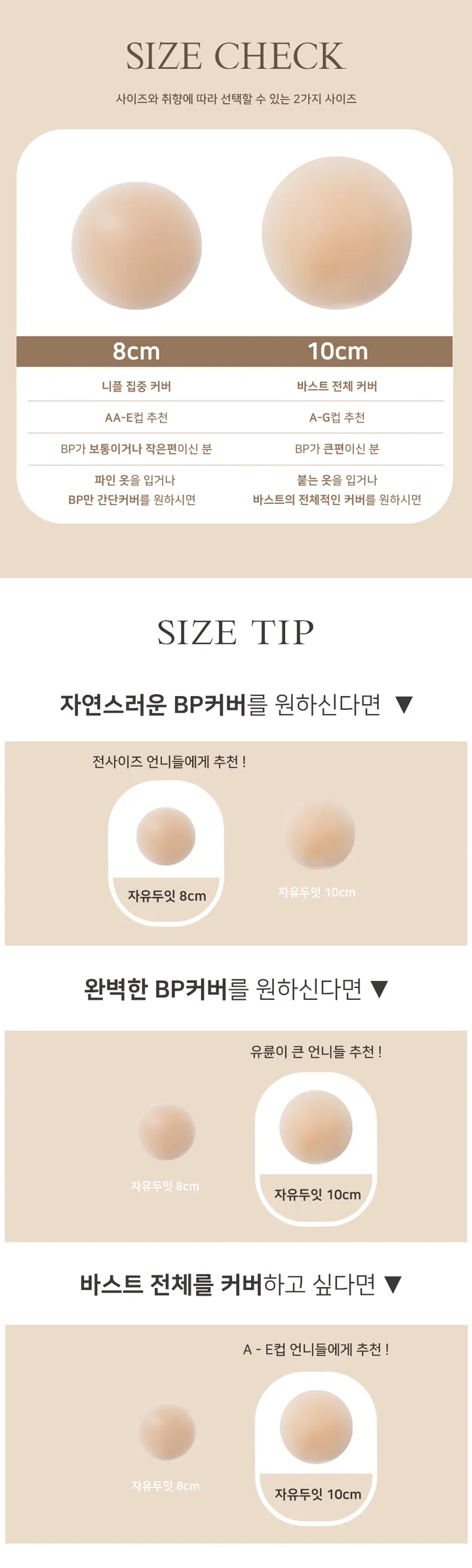 💋내살같이초밀착💋 [단독제작컬러] 티안나는 내살컬러 니플패치 자유두잇 실리콘 누드브라 비키니브라 임산부 브라 백리스 오프숄더 수영복 상세 이미지 18