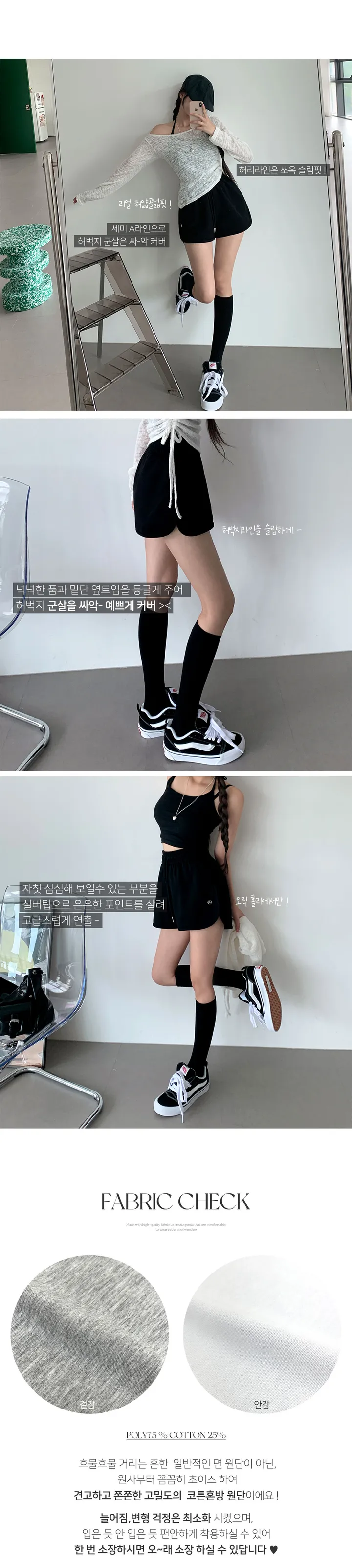 [미친퀄리티/실패없는][MADE] 온리원 트임 밴딩 숏팬츠 상세 이미지 7