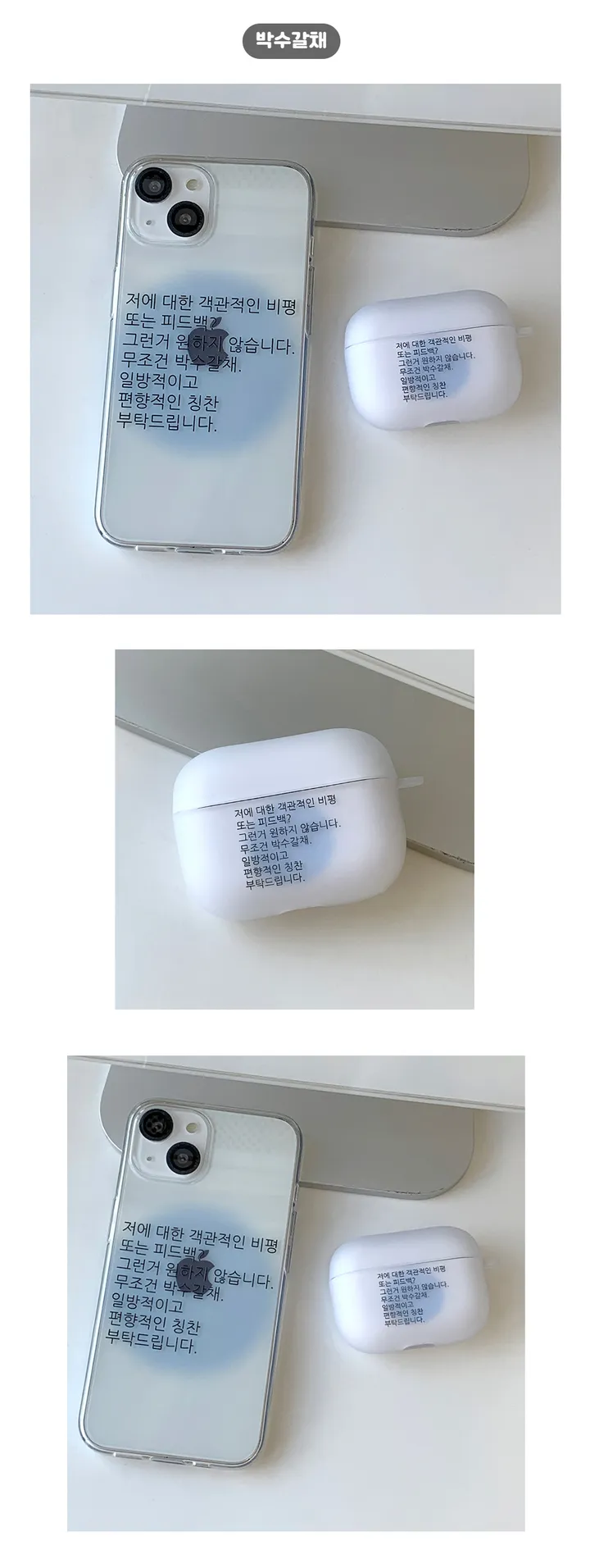 [withsome에어팟/버즈]킵고잉 에어팟 버즈 케이스 상세 이미지 11