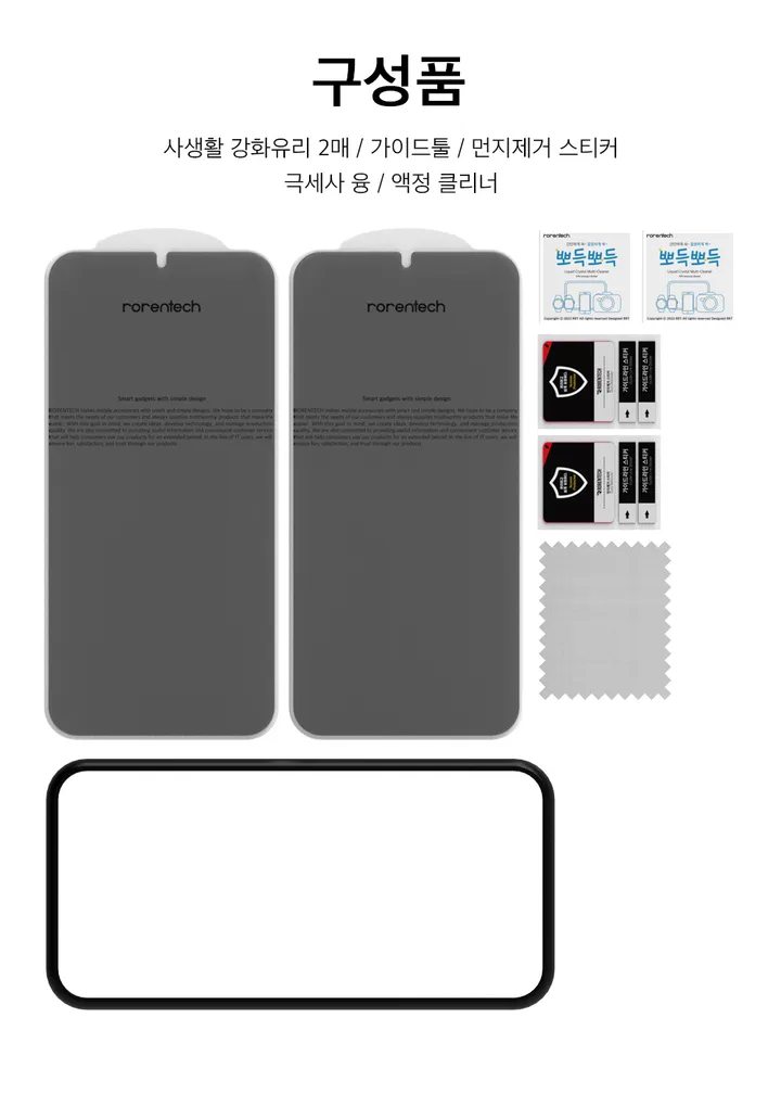 [💝당일출고💝] 아이폰 갤럭시 전기종 투명 범퍼케이스 5개 세트 외 사생활보호 프라이버시 강화유리 액정보호필름 카메라 16 15 14 13 12 11 X/XS 맥스 MAX미니 상세 이미지 25