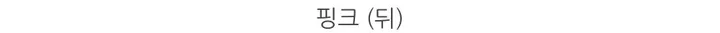 [후드/3컬러]후드 리본 니트 가디건 상세 이미지 31