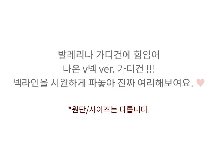 자체제작💙[물먹청초st인간청순녀💧]투명촉촉 실키 쫀쫀스판 기본가디건 상세 이미지 8