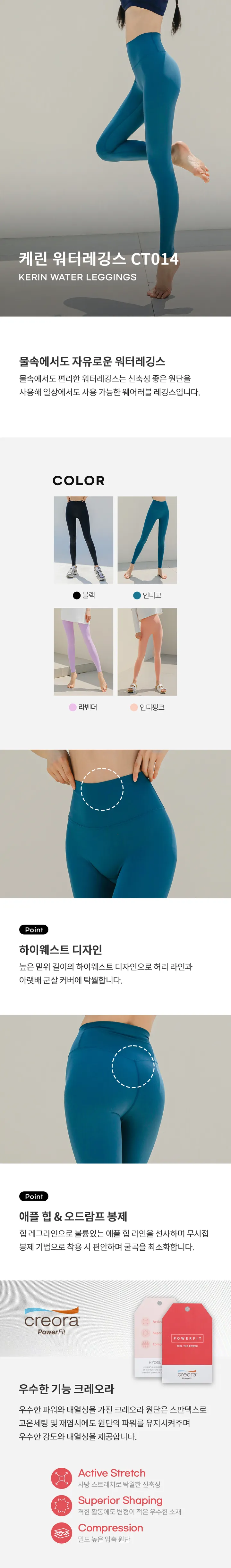 [주문폭주🔥/몸매보정] 케린 하이웨스트 워터레깅스 래쉬가드 팬츠 상세 이미지 1