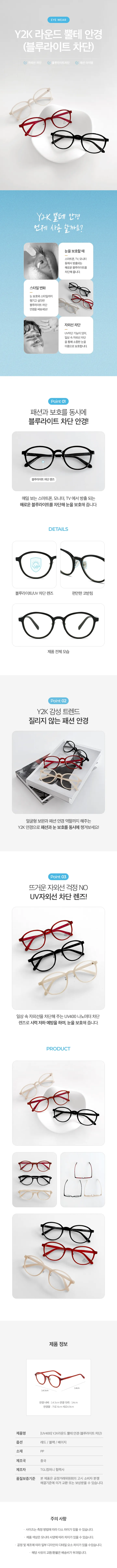 [uv400] y2k 라운드 뿔테 안경 (블루라이트차단) 상세 이미지 1