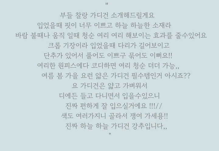 💕💕여리핏 슬림 브이넥 청순 부들 찰랑 데이지 단추가디건(봄/여름 신상)데이지 여친룩 가디건 (5컬러ㅣ봄,여름,가을 가디건 상세 이미지 16