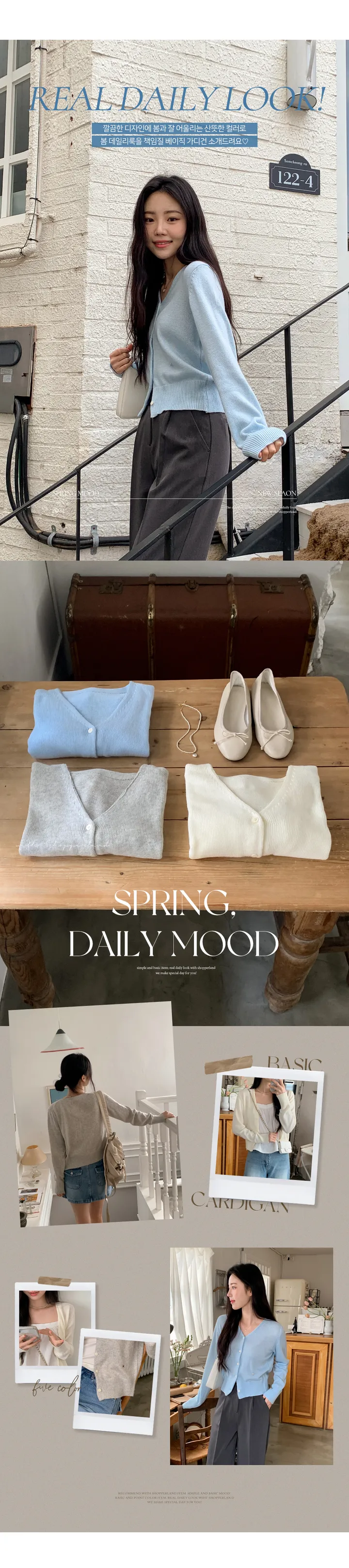[베스트재입고][가을 옷]이브 어텀 데일리 니트 가디건 (5color) 상세 이미지 1