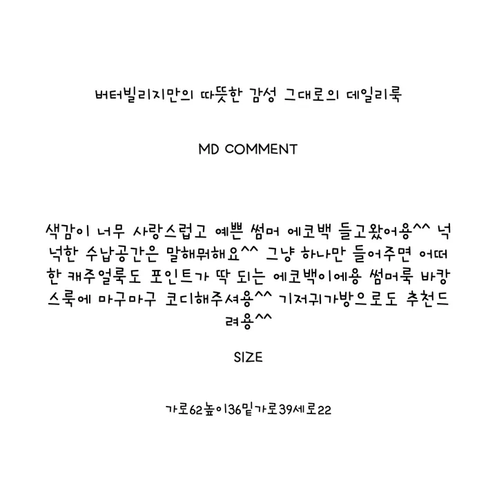 보부상가방/[메종백]바캉스백/여행가방/기저귀가방/보부상가방/수납력갑/색감예쁜/ 상세 이미지 1