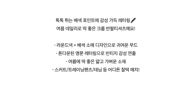 반팔 티셔츠 -S1L34