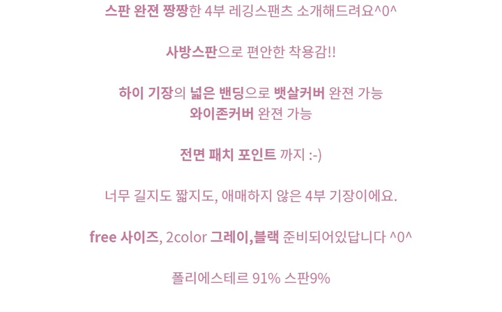 2color 사방스판 하이밴딩 뱃살커버 4부 레깅스팬츠 상세 이미지 1