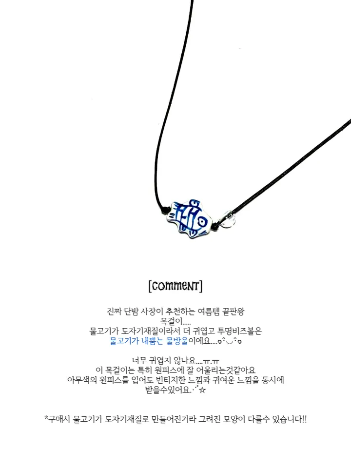 [주문폭주] 물방울 품은 도자기 물고기 목걸이 상세 이미지 2
