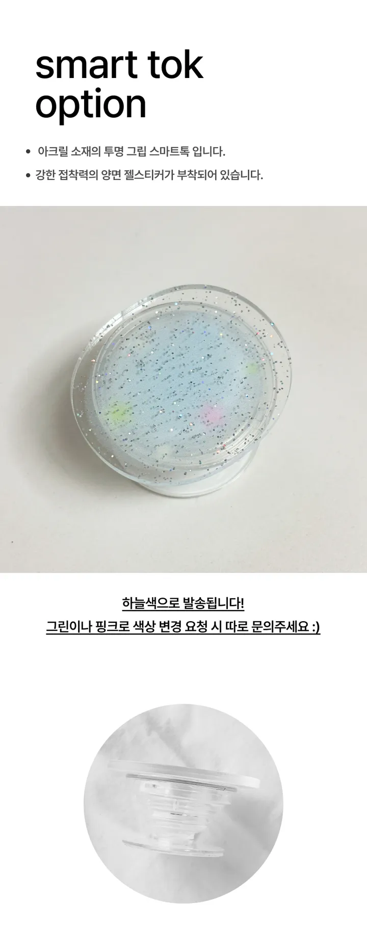 [젤하드] 별 갤럭시 S25 S24 S23 아이폰 16 15 14 빈티지 Y2K 젤하드 투명 핸드폰 케이스 폰케이스 상세 이미지 6