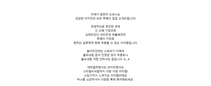 오프 투웨이 집업 (3color) 상세 이미지 1