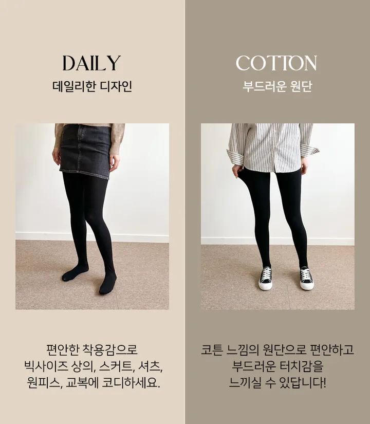 가을 겨울 레깅스 블랙 기모 피치 융 밍크 스타킹 골지 유발 상세 이미지 10