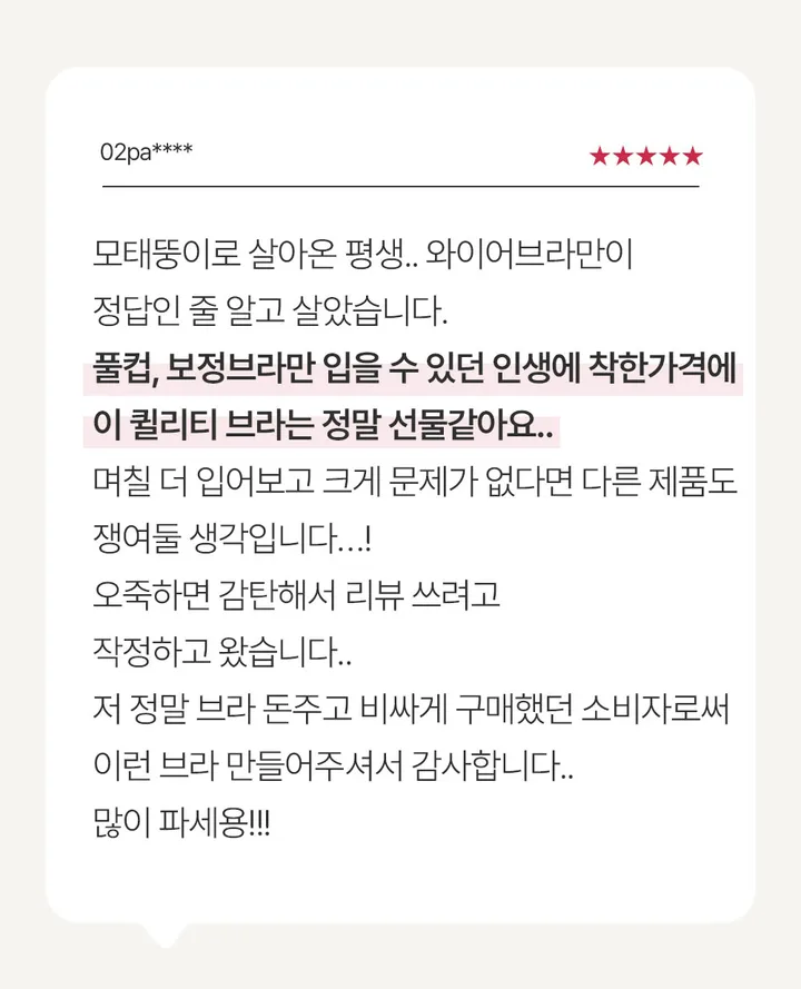 가슴축소브라 벌어진 부유방 압박 미니마이저 처진 가슴 작아보이는 보정 속옷 브라 상세 이미지 45