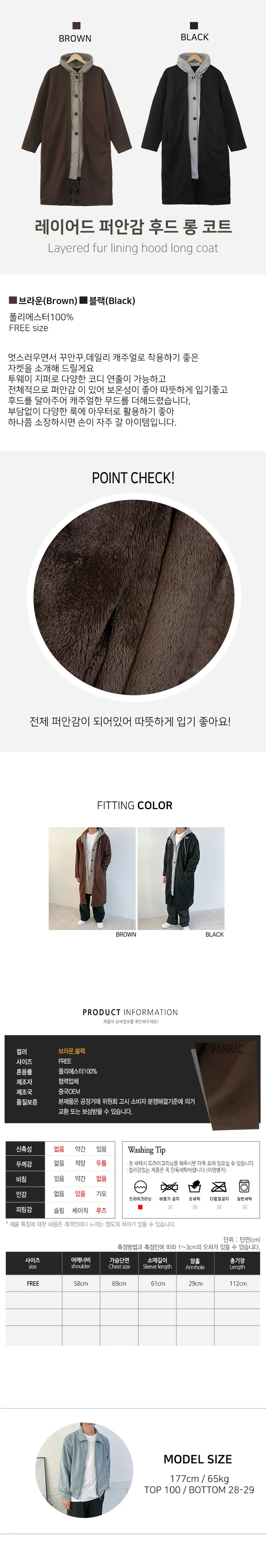 [퍼안감/왕따뜻] 레이어드 퍼안감 후드 롱 코트 상세 이미지 1
