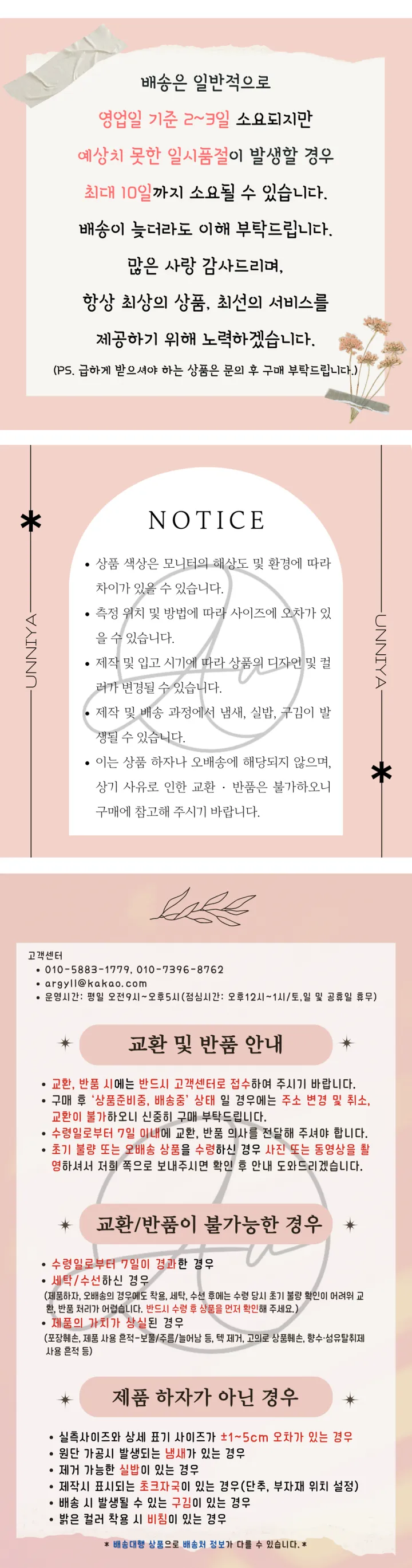 레이어드룩 어깨숄 페이크 가디건(8color) 상세 이미지 15