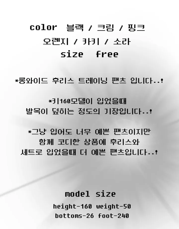 [주문폭주🔥1800장돌파🙏🏻]제로 후리스 롱와이드 팬츠👖[6color/세트가능][후리스팬츠/롱팬츠/트레이닝/후리스/와이드팬츠/츄리닝] 상세 이미지 3