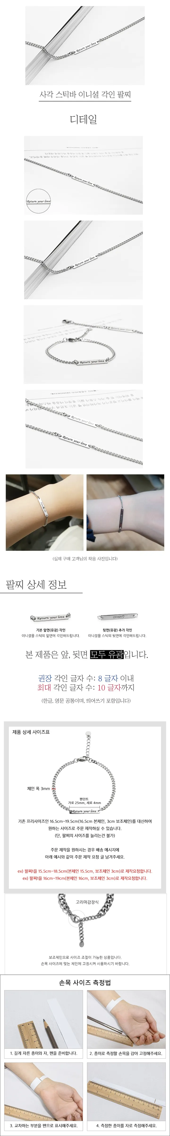 무료각인✏✨사각 플랫스틱바 레터링 각인 팔찌❤ 커플아이템 커플템 우정템 크리스마스 이브 생일 기념일 연말 새해 신년 선물 겨울 코디 추천 상세 이미지 1