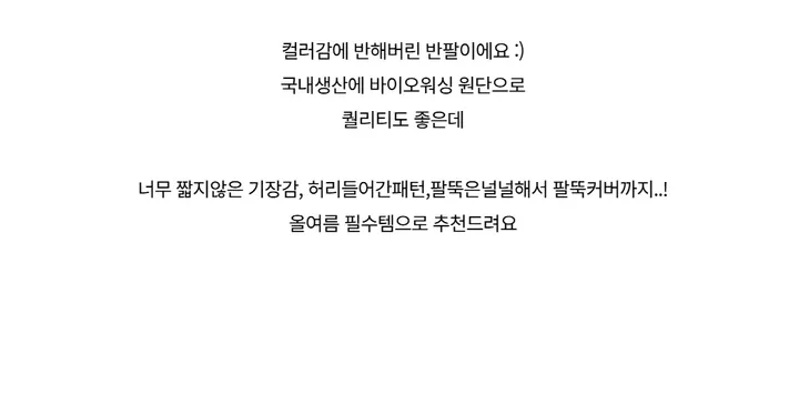 반팔 티셔츠 -S1L23