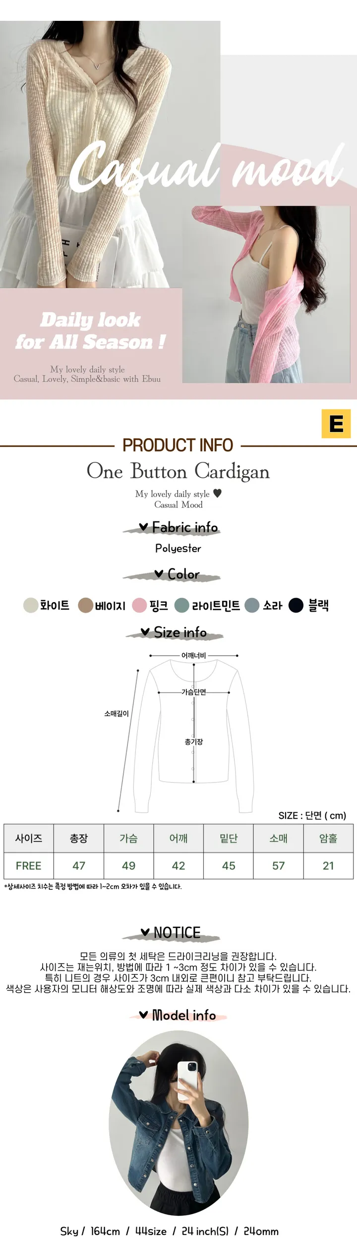 [청순여리/살안타템] 워터리 물결 원버튼 시스루 긴팔 가디건 - 6color 상세 이미지 19