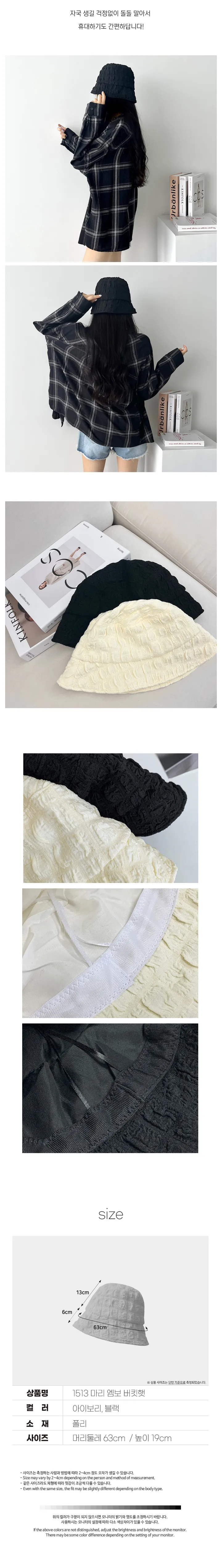[에이블리최저가/핏예뻐요] 마리 엠보 버킷햇 폼폼 벙거지 모자 쌩얼 no.1513 상세 이미지 2
