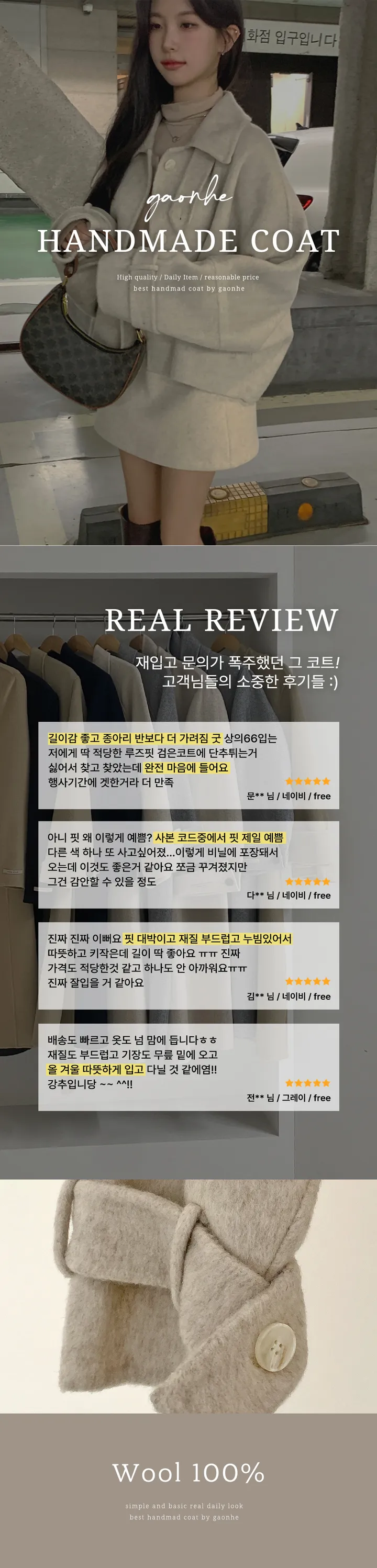 [울100/made💫] 세린 하이넥 나그랑 핸드메이드 숏코트 상세 이미지 1