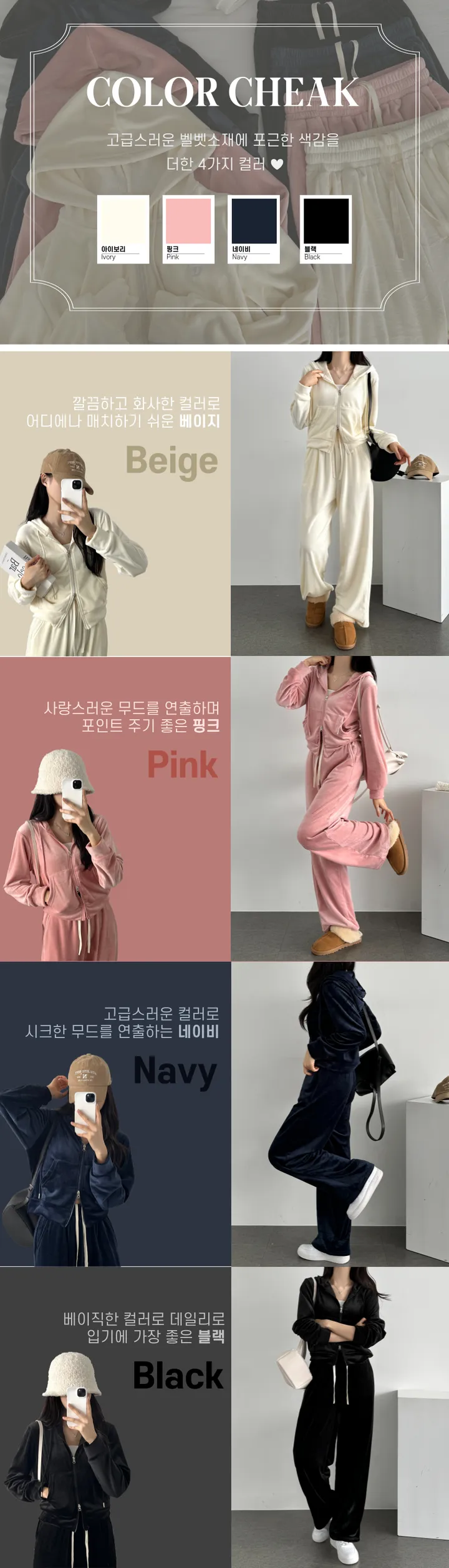 세트기획🐰모델소장💜] 겨울코디, 기모 벨벳 자수 크롭 후드집업 + 와이드 팬츠  - 투피스 코디세트 트레이닝셋업 상세 이미지 9