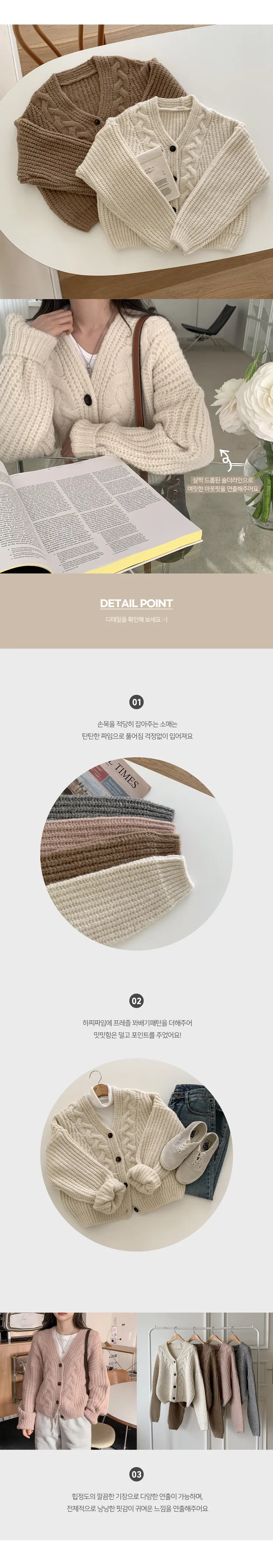 [고퀄리티/울소재]베어링 도톰 울 크롭 가디건 (4color) 상세 이미지 2