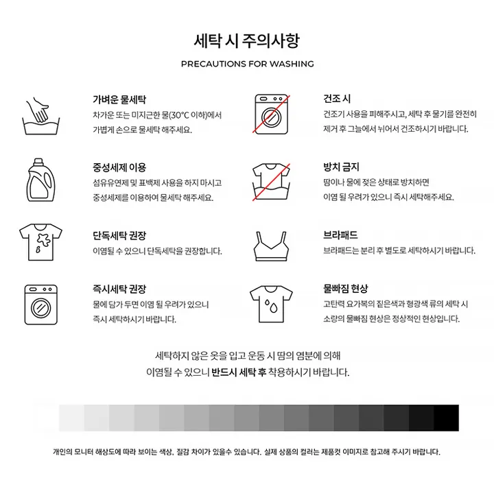 V업 3D 플러스 레깅스 블랙 상세 이미지 28