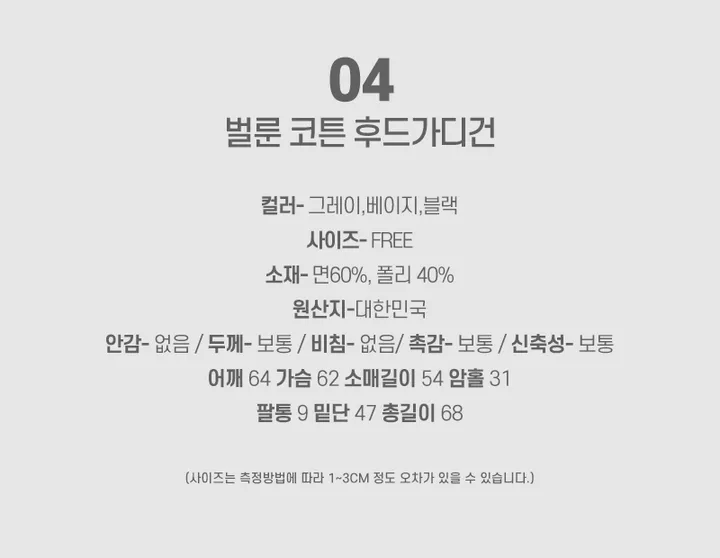 🌸봄신상/오버핏🌸 베스트 가디건 모음전 ✔ 오버핏가디건 니트가디건 학생가디건 교복가디건 스쿨룩가디건 캐릭터 빅사이즈 아우터  봄 봄옷 봄가디건 크롭가디건 롱가디건 봄아우터 상세 이미지 30