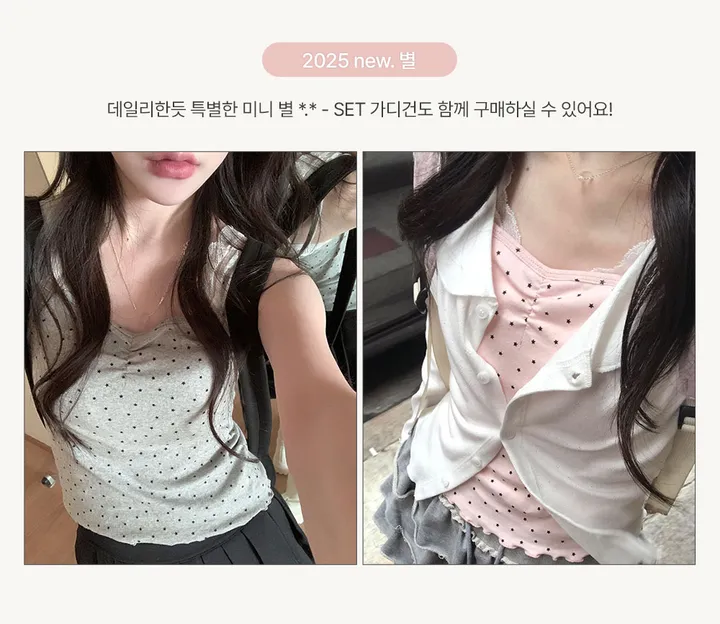 [early spring 👚⭐][MADE] 핀터무드 셔링 슬리브리스 (5type) ver. 도트/별/스트라이프/체크/하트 상세 이미지 7