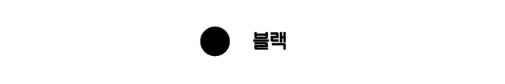 [아방*-*/교복템!] 교복 위에 툭! 93 투웨이 블록코어 두줄라인 오버핏 가을 집업 상세 이미지 33