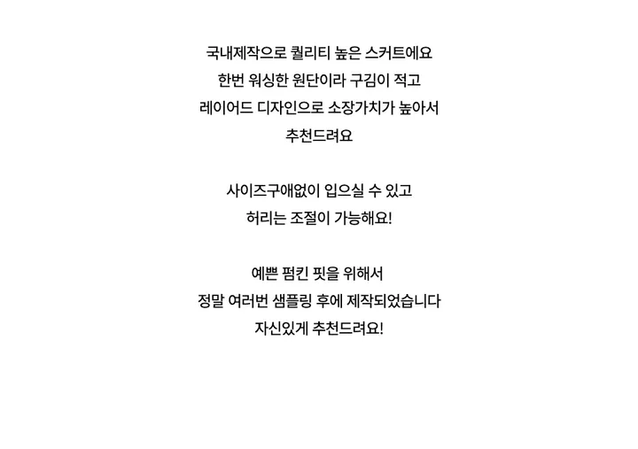 미니 스커트 -S1L24