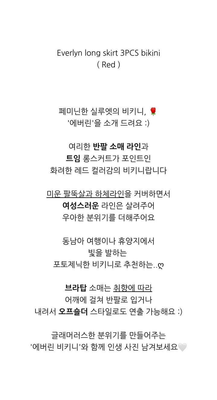 [볼륨업/꽃핀증정]에버린 3PCS 커버업 롱 스커트 꼬임 비키니 (1 color) 상세 이미지 4