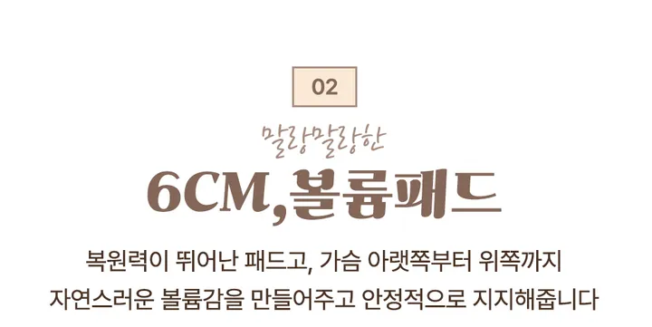 [6CM왕뽕패드💕번따핏🤍 당일발송🫶🏻 ] 프리미엄 말랑 브라 왕뽕브라 옆볼륨 번따핏보장 상세 이미지 5