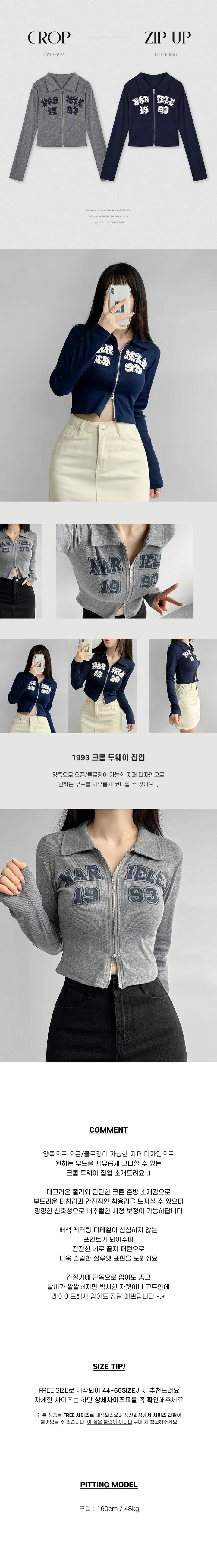 이엘 크롭 투웨이 집업 골지 긴팔 티셔츠 간절기 레터링 프린팅 카라 y2k 스트릿 no.2442 상세 이미지 2