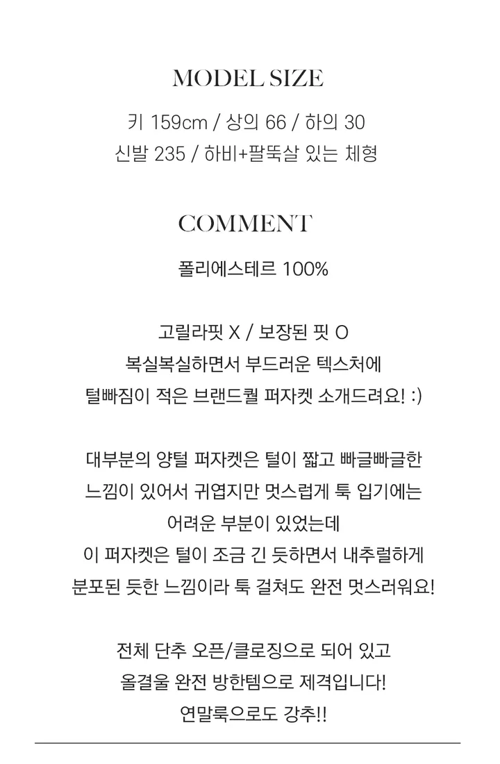 [안아주고싶은/품절임박] 풍성 복실 오버핏 카라 양털 퍼 코트 자켓 상세 이미지 7