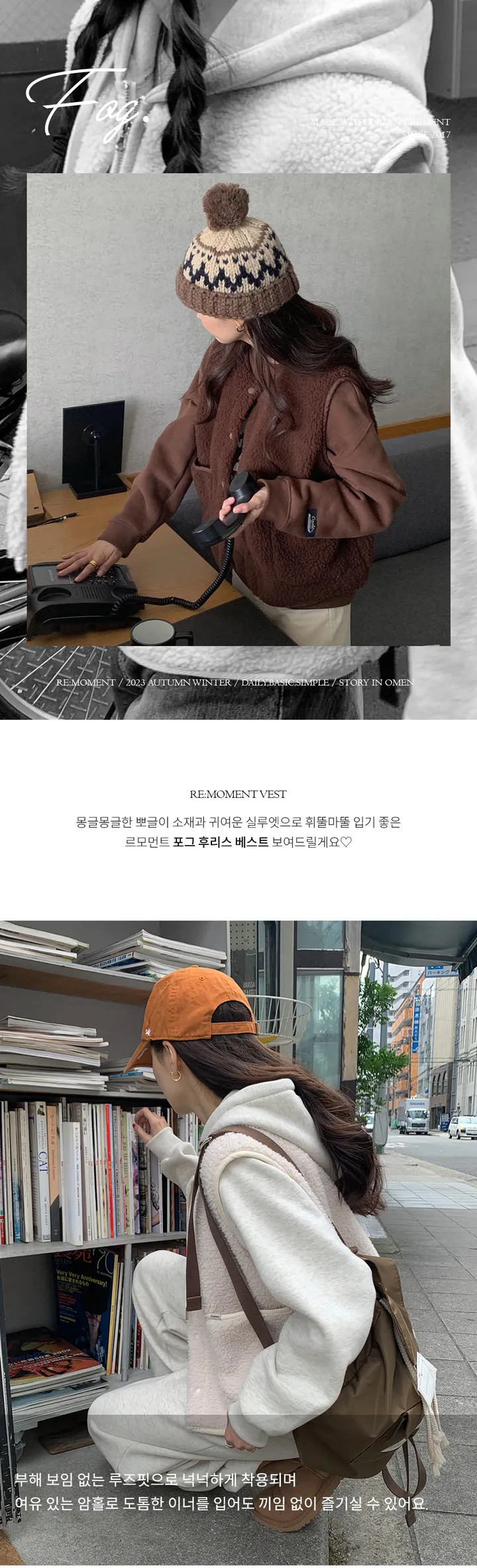 [RE:MOMENT/아이보리 당일발송] made. 포그 후리스 베스트 상세 이미지 4