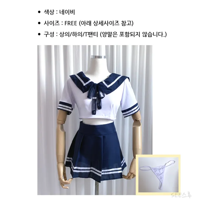 [📦당일출고/💝남친이벤트]세라복 섹시 교복코스프레 남친이벤트 코스튬 할로윈 이벤트 투피스 상세 이미지 4