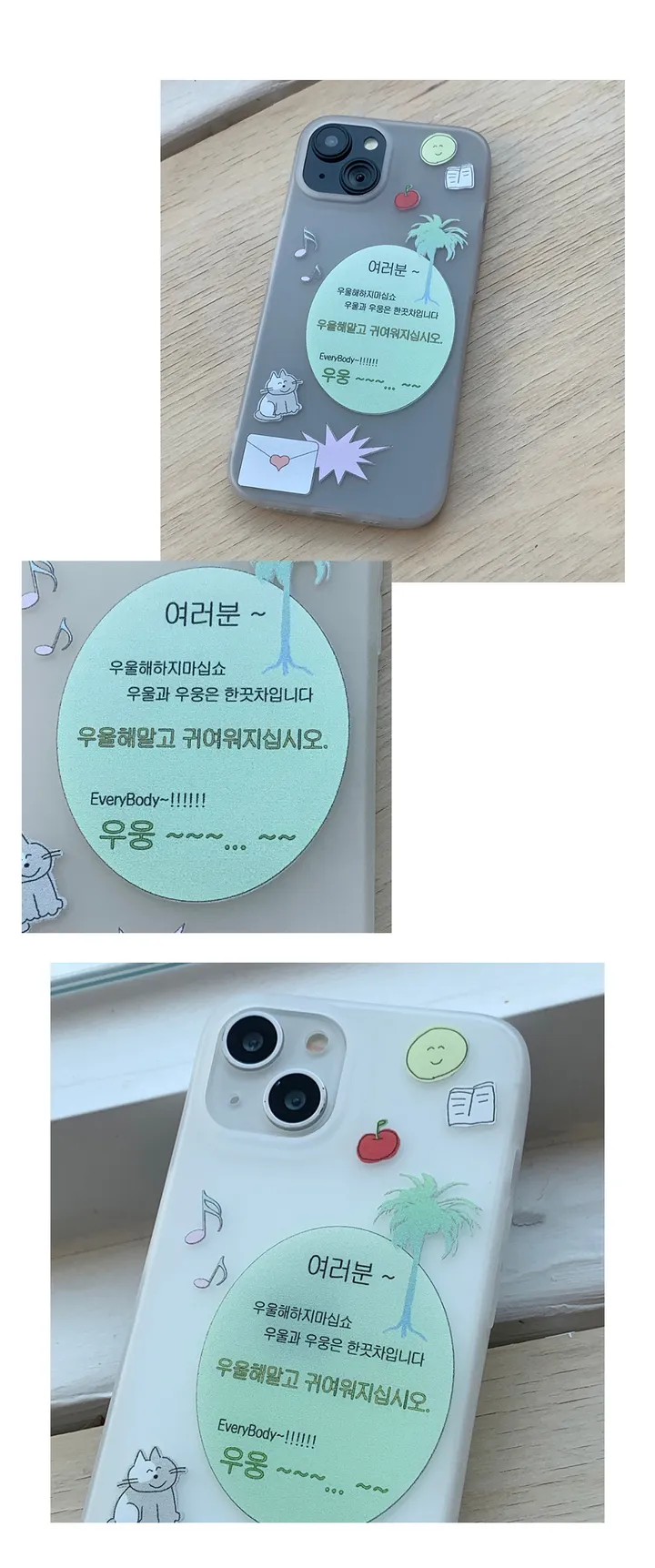 [withsome반투명]우울말고 우웅 폰 케이스 상세 이미지 10