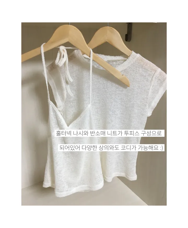 [세트가격/하객룩] 레이어드 나시 뷔스티에 니트 세트 상세 이미지 10